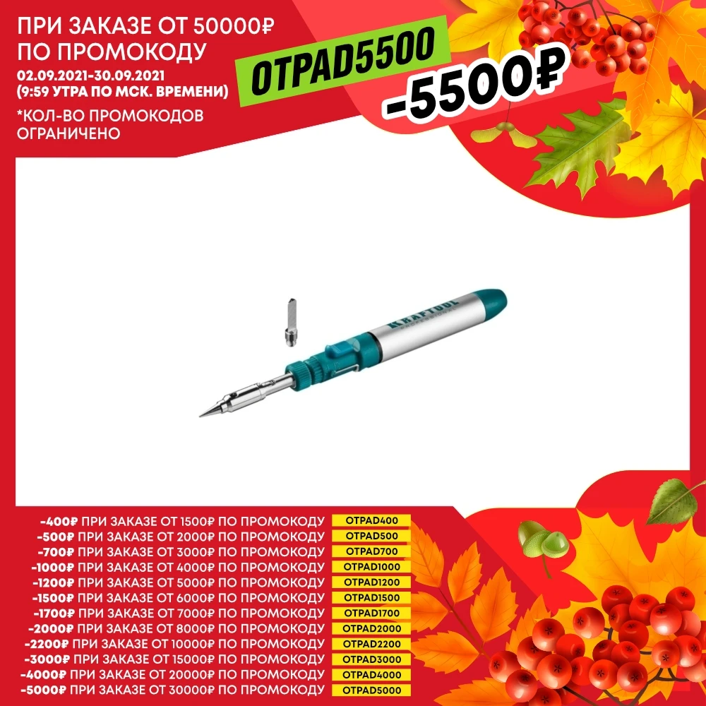 Набор 3-в-1 KRAFTOOL SolderPro газовый паяльник горелка фен 30-70Вт 1300°С 70A 55504-H3 - Магазин инструментов inst54