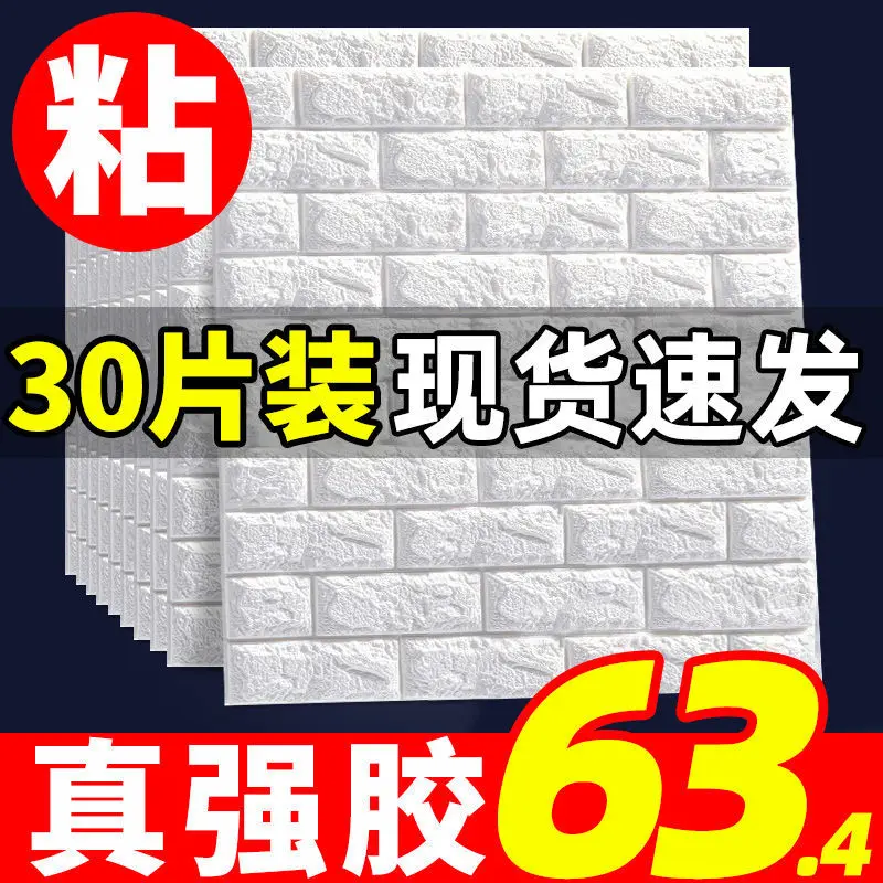 

Самоклеящиеся обои для спальни, 3D трехмерные домашние обои, наклейка на стену, для гостиной, фоновая стена, кирпич, детский сад