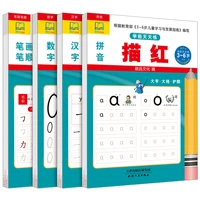 4 books miaohong pinyin practicing digital chinese character stroke order libros livros livres kitaplar manga for kids coloring