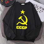 Худи Cccp с надписью СССР, Россия, Советский Союз, мужские креативные повседневные спортивные костюмы 2021, уличная мода, осенняя одежда, удобная толстовка