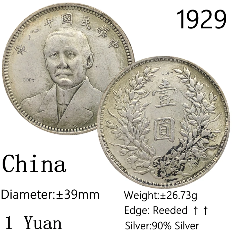 China 1929 Sun Yat Sen Pattern Dollar 90% Silver Copy Coin Collection Commemorative Coins | Non-currency