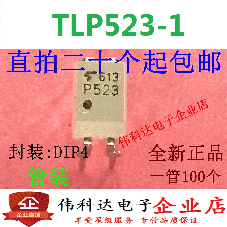 10 шт./лот Новый и оригинальный оптрон TLP523-1 TLP523 P523 линия 4 фута