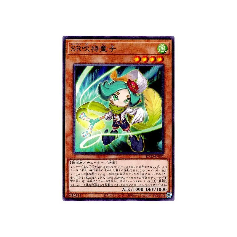

Yu Gi Oh Rare Speedroid Party Horn Kid Japanese Version DP25