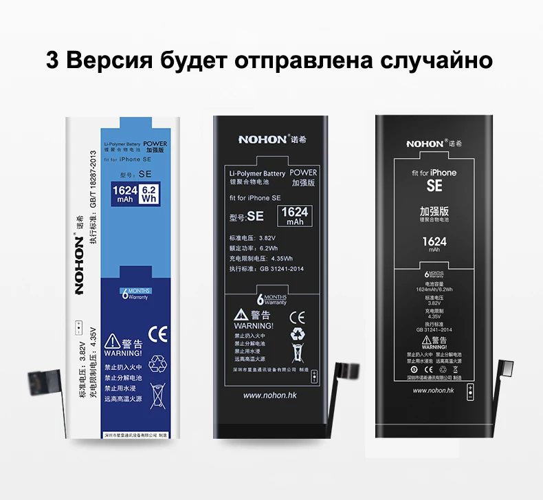 Nohon Аккумулятор для Apple iPhone SE 4s 5s 5c 6 6s iPhoneSE iPhone4s iPhone5s iPhone5c iPhone6 iPhone6s 1430mAh-1810mAh сменный литий-полимерный батарея+ бесплатный инструмент For Apple iPhone SE 4s 5s 5c 6 6s батарея