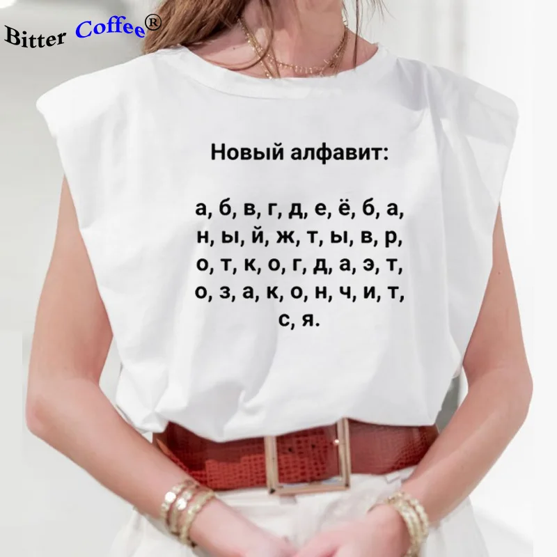 

Russian New Alphabet Print Female T-shirt Inscriptions Russia Harajuku Aesthetic Women Tshirt Summer Sleeveless Tops Tees