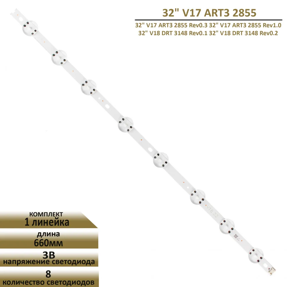 LED подсветка для LG 32LV762|Светодиодные ленты| |