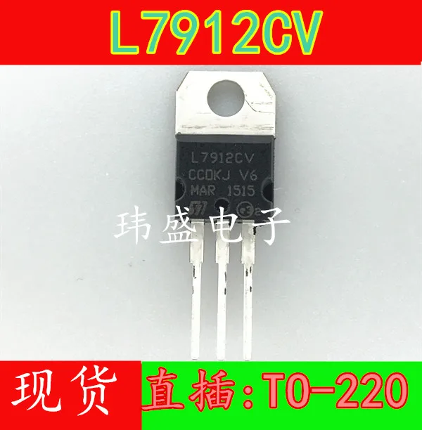 

10pcs L7912CV L7912 TO-220