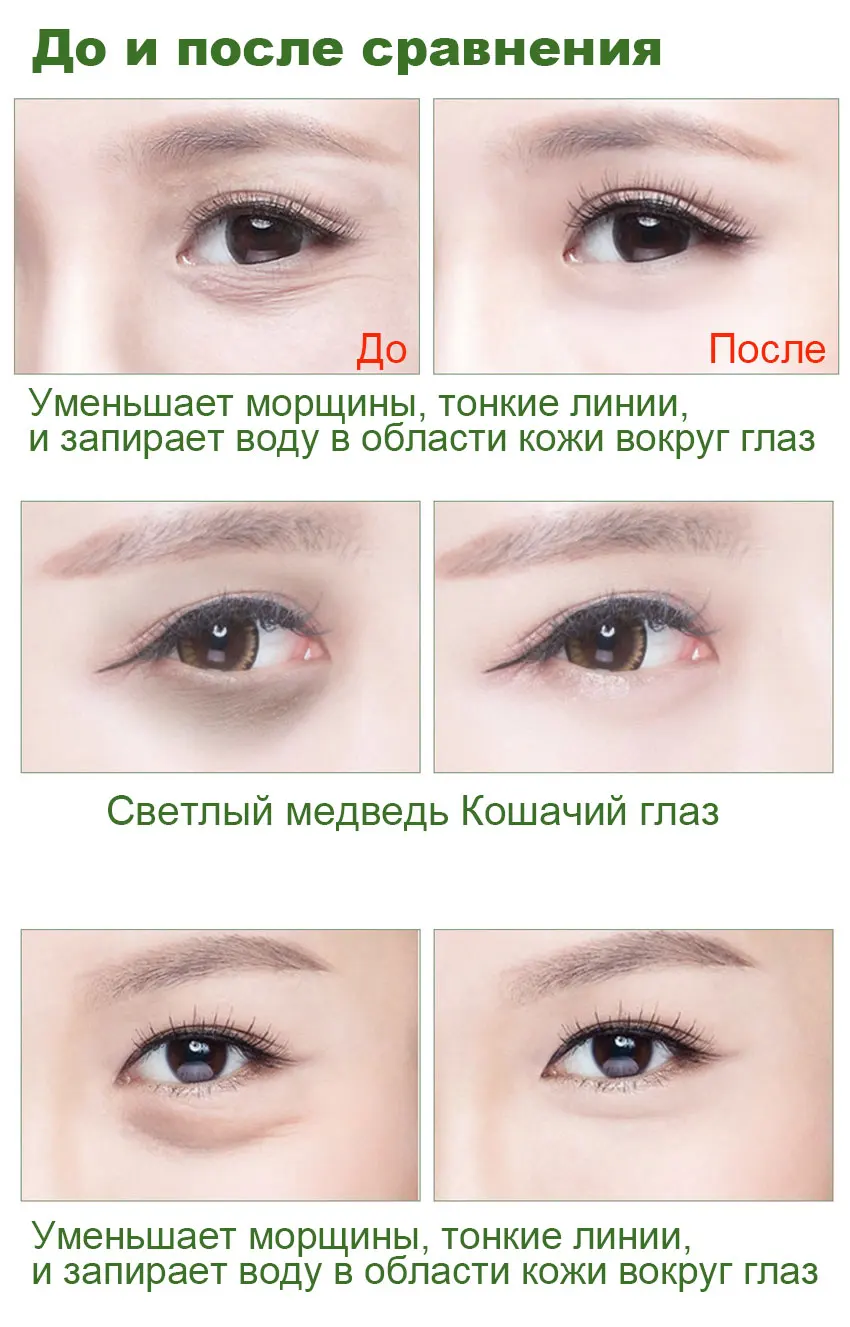Коллагеновая маска для глаз удаление темных кругов отбеливающая эссенция патчи для глаз укрепляющая маска Увлажняющий уход за кожей вокруг глаз гель для глаз