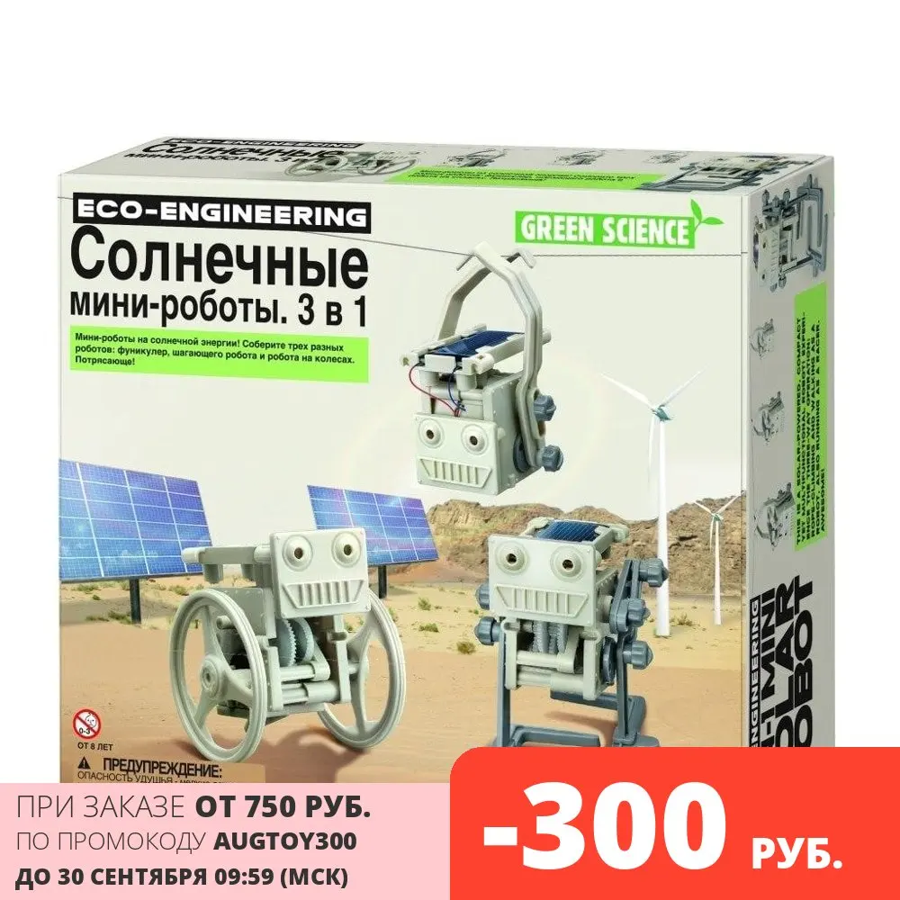 Набор 4M 00-03377 Солнечные мини роботы. 3 в 1 | Игрушки и хобби
