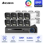 Система видеонаблюдения, 5 МП, 8 каналов, H.265 + P2P 4K DVR, наружная Водонепроницаемая домашняя система видеонаблюдения AHD, система безопасности, VMS