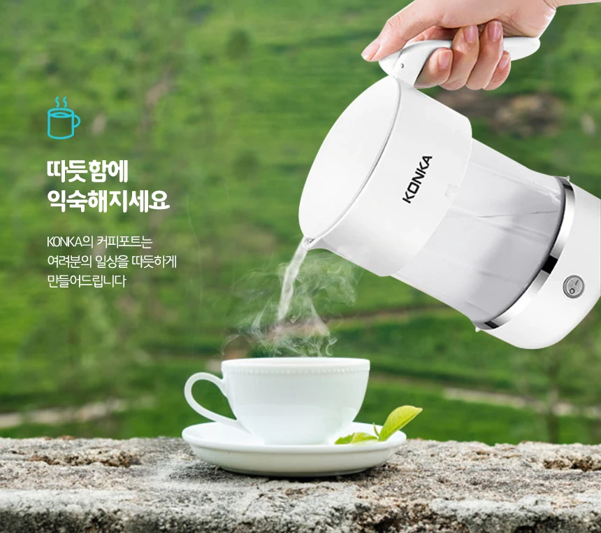 KONKA 콘카 휴대용 커피포트 접이식 складной 다용도 여행용 분유포트 전기포트