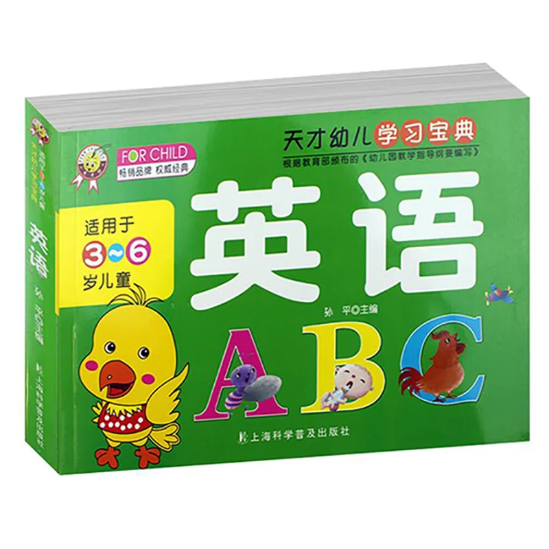 Детская книга по продвижению информации на английском языке детская для