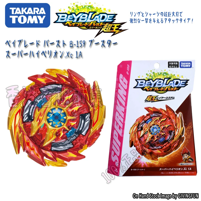 

Genuine Tomy Beyblade Super King B-159 Super Hibrian Spinning Top Toy
