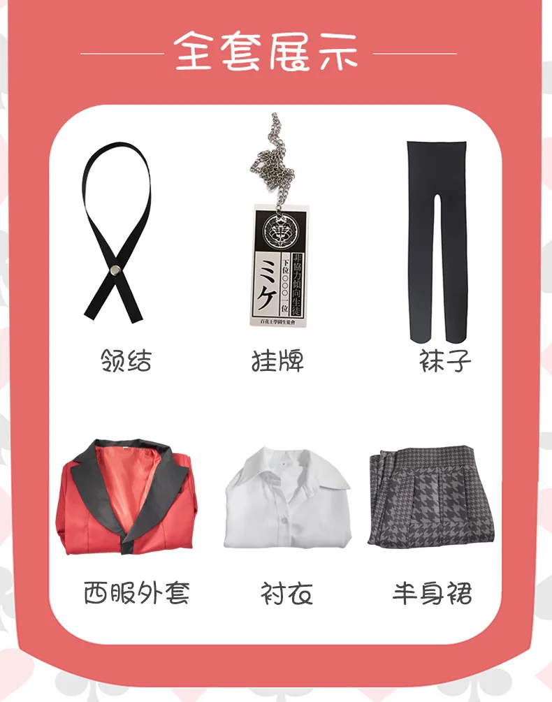 Костюмы для косплея аниме Kakegurui Yumeko Jabami японские школьные униформы JK полный