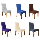 Однотонный чехол на стул из эластичного спандекса, эластичные чехлы для стульев молочного цвета Slik для столовой, кухни, свадьбы, банкета, гостиницы