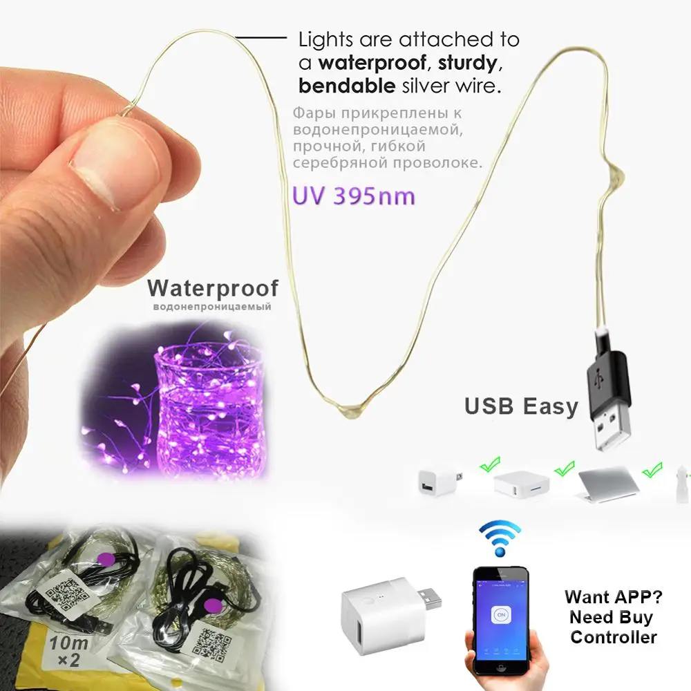 УФ гирлянда светодиодная водонепроницаемая 20 м USB|Ультрафиолетовые лампы| |
