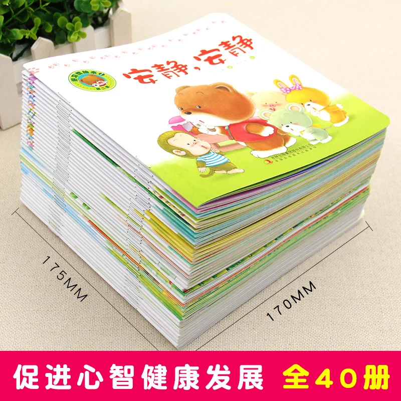 Книга с рисунком Baby Bear 15 шт./лот детские книги эмоциями и хорошими привычками