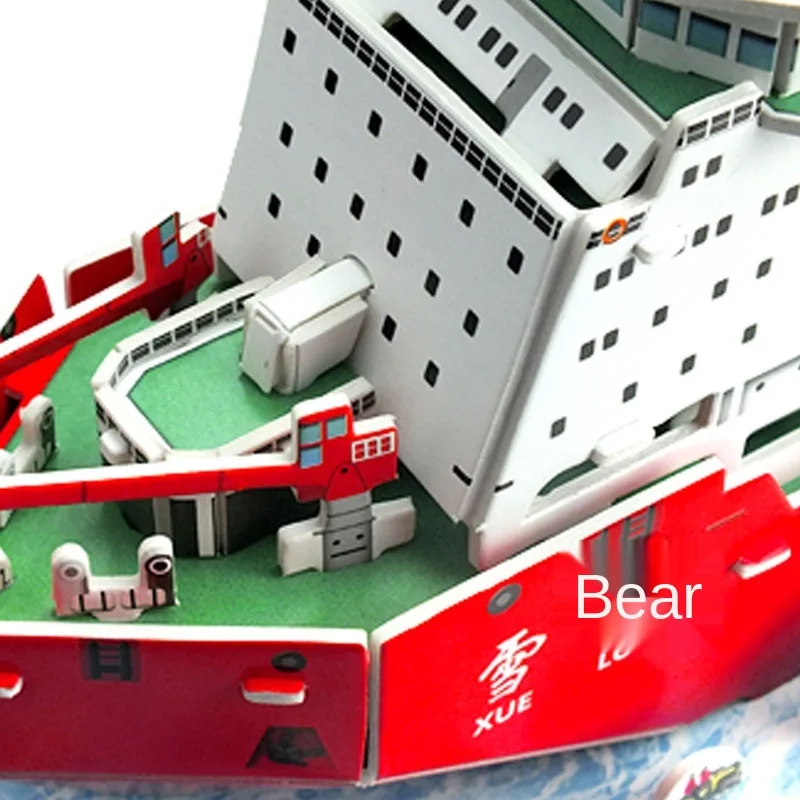 

Children's 3D Puzzles, Educational Toys Manually Insert the Building Blocks, Xuelong Polar Expedition Ship Model Toy Gift P321