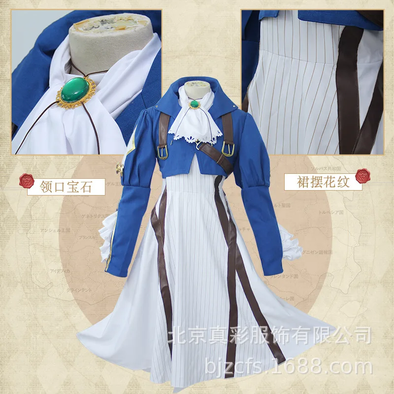 Костюм для косплея аниме фиолетовый Evergarden женский парик юбка карнавала и