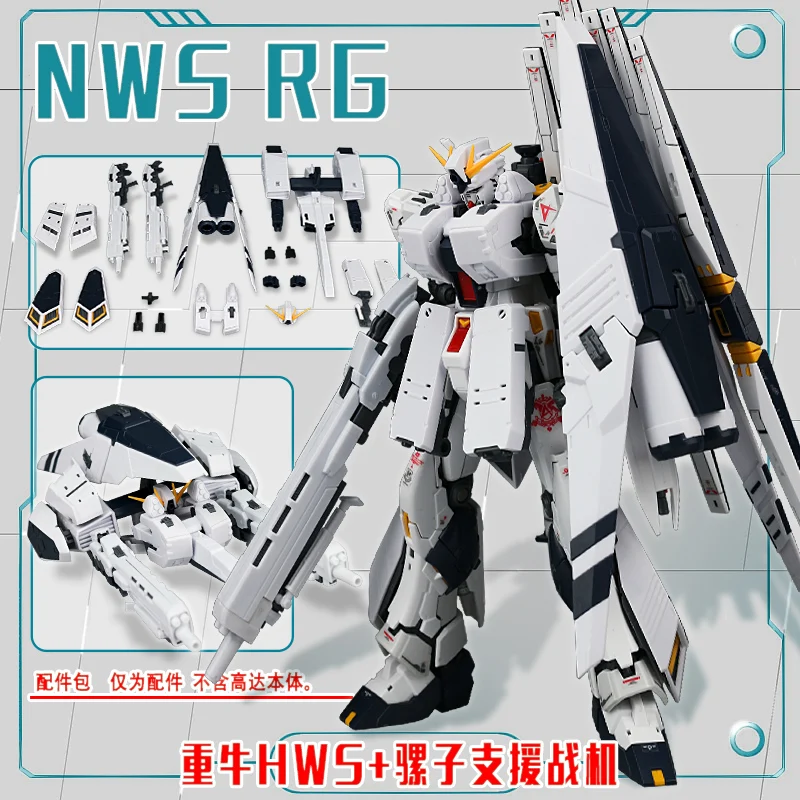 

For RG 1/144 HWS EXPANSION SET for RX-93 V GUNDAM Unchained Mobile Suit Kids