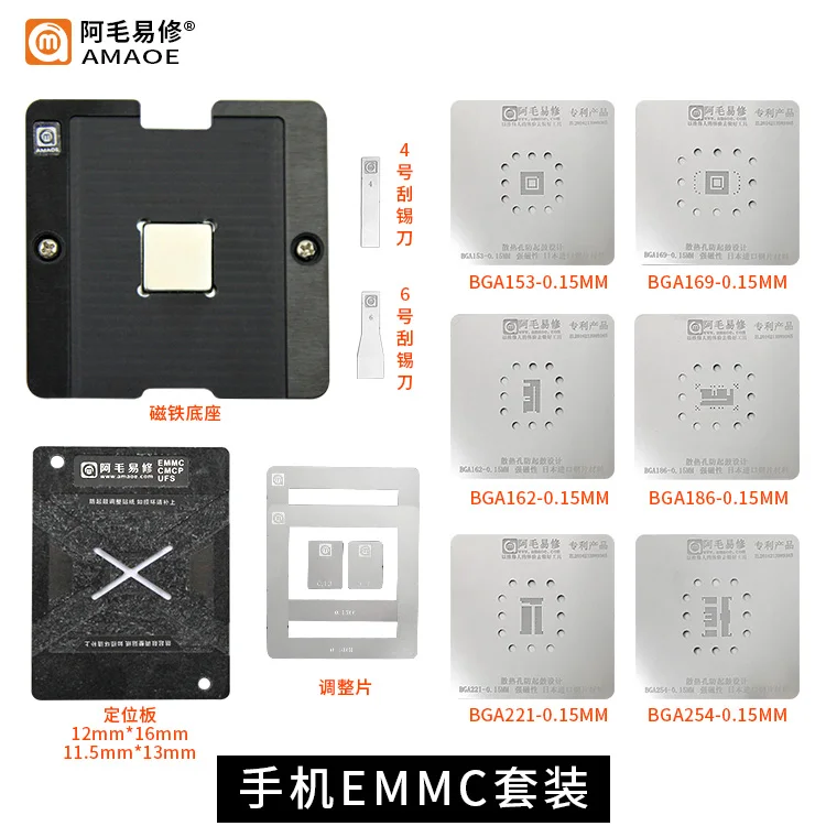 

AMAOE 0.15MM EMMC EMCP UFS BGA153 BGA162 BGA169 BGA254 BGA Reballing Stencil Kits Platform With Plate And Holder