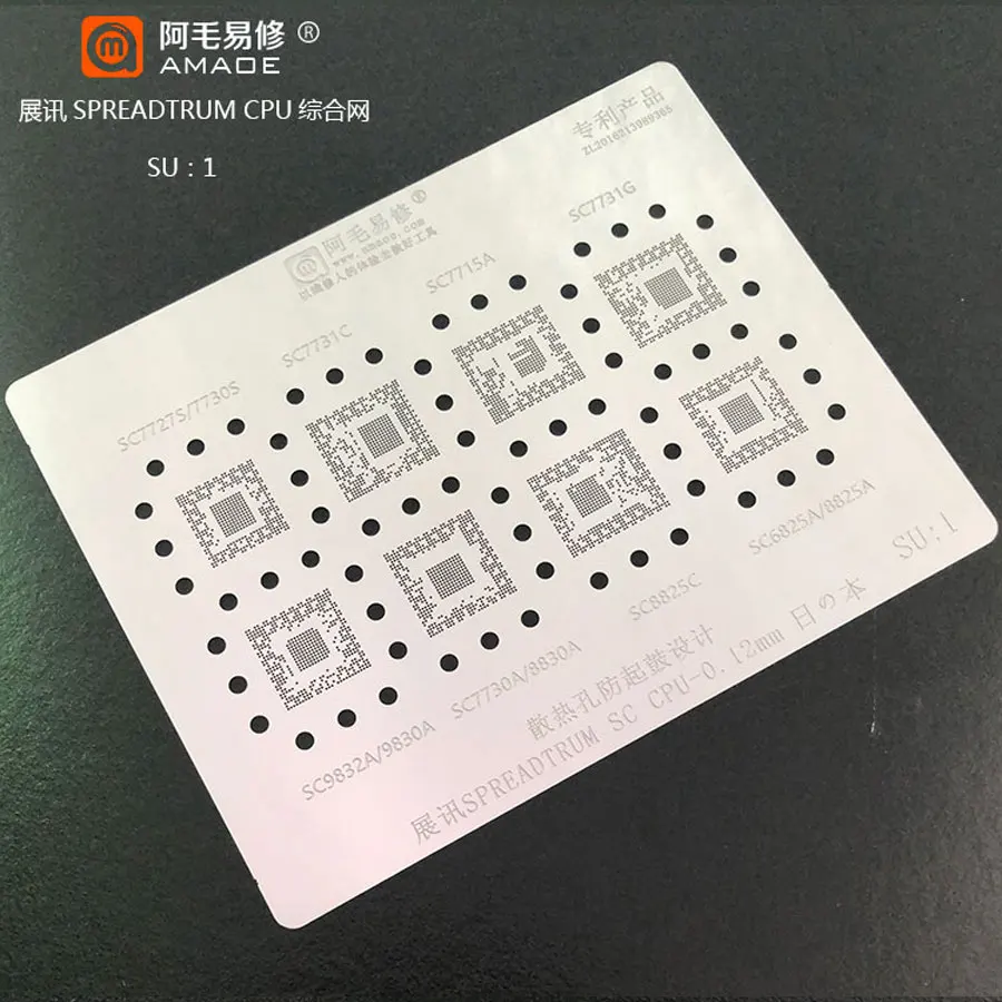 Трафарет Amaoe для реболлинга BGA процессора SC7727S SC7730S SC7731C SC7715A SC7731G SC9832A SC9830A SC7730A SC8830A