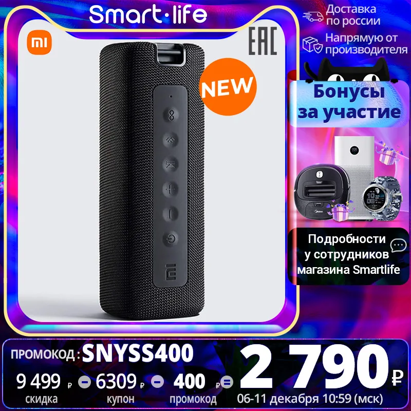  Портативная Bluetooth-колонка Xiaomi Mi Portable Bluetooth Speaker 16W (Российская официальная гарантия) GL 