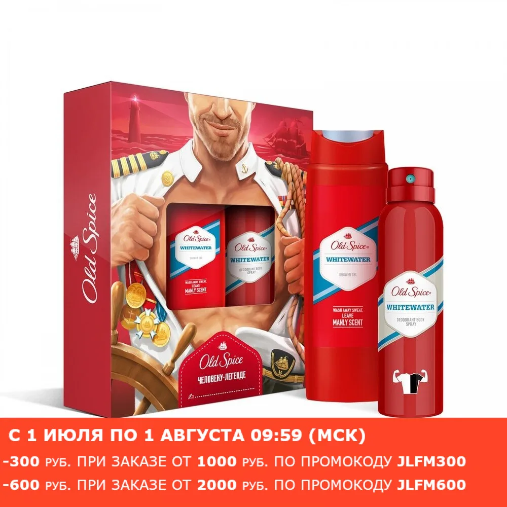 Подарочный набор Old Spice Whitewater (Аэрозольный дезодорант 150 мл + Гель для душа 250
