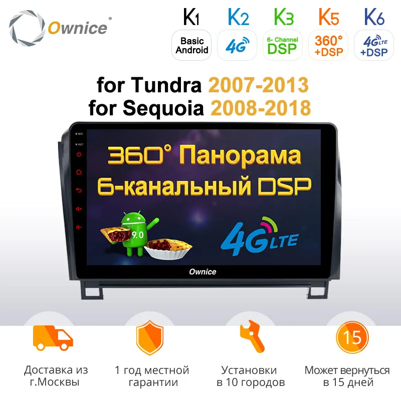 Ownice k3 k5 k6 Android 9 0 Восьмиядерный автомобильный dvd-плеер для toyota Tundra Sequoia 2 Din