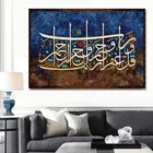 Арабский Мусульманский Исламский Фотофон картина на стену художественные плакаты печатные настенные картины для гостиной домашние настенные картины