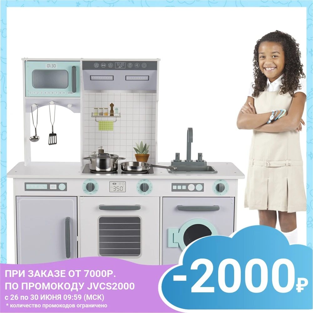 НАБОР игровой &quotКухня&quot EDUFUN (96 см) (дерево) с аксессуарами|Детские кухни| |