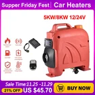 Подогреватель дизельного топлива, 12 В24 В, 8 кВт, с ЖК-дисплеем