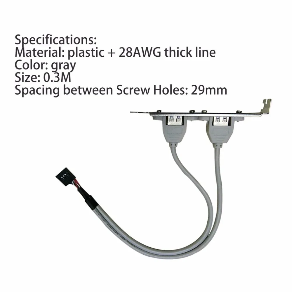 9Pin к USB Женский Baffle Bit Line Dual 2 0 женские порты винтовой замок кабель для монтажа на