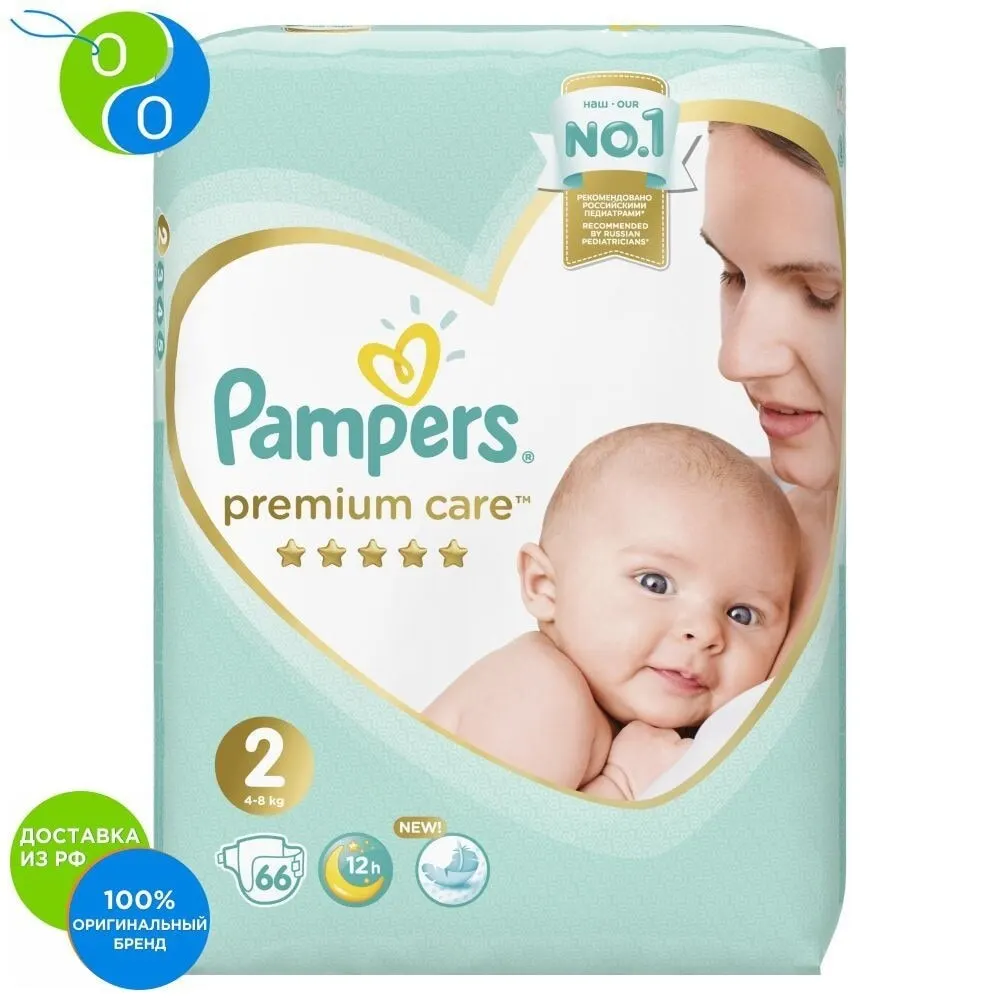 Подгузники Pampers Premium Care Размер 2 4 8кг 66шт.|Одноразовые подгузники| - Цена: 973,06 руб.