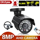 Цилиндрическая камера видеонаблюдения AHD 4K, наружная Водонепроницаемая камера с распознаванием лица, 8 Мп, 5 Мп, 2 МП, Full HD