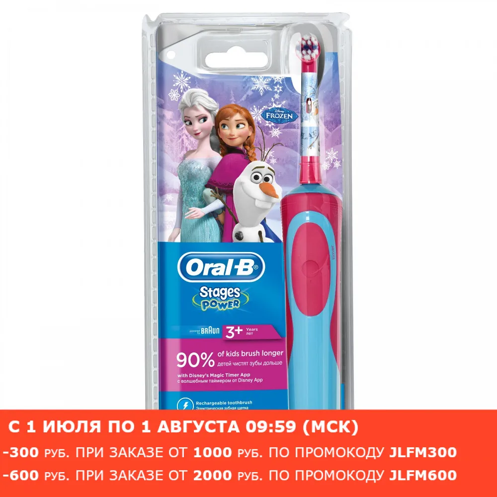 Детская электрическая зубная щетка Oral B Vitality Frozen|electric tooth brush|tooth brushelectric toothbrush |