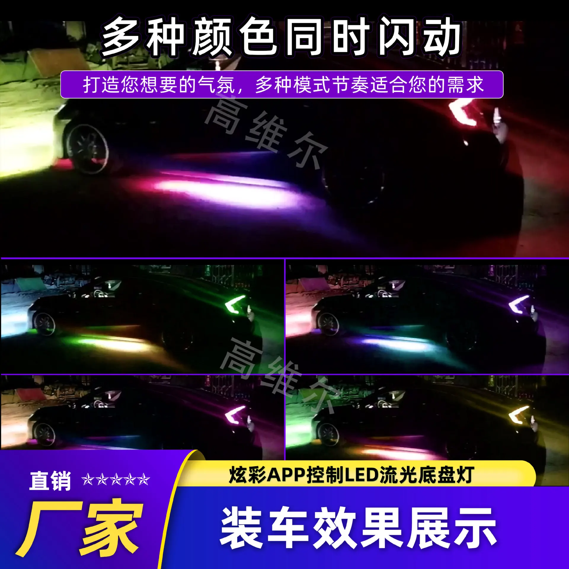 

12V IP65 App Control Flowing Color RGB LED Strip Under Car 90 120 180 Tube Underglow Underbody System Neon Light