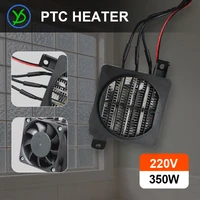 350w 220v heater 24vdc fan thermostatic electric heater ptc fan heater heating element egg incubator heater