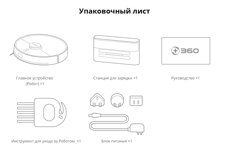 Робот пылесос 360 S5 для вашего дома беспроводной 2000PA Lidar умное планирование