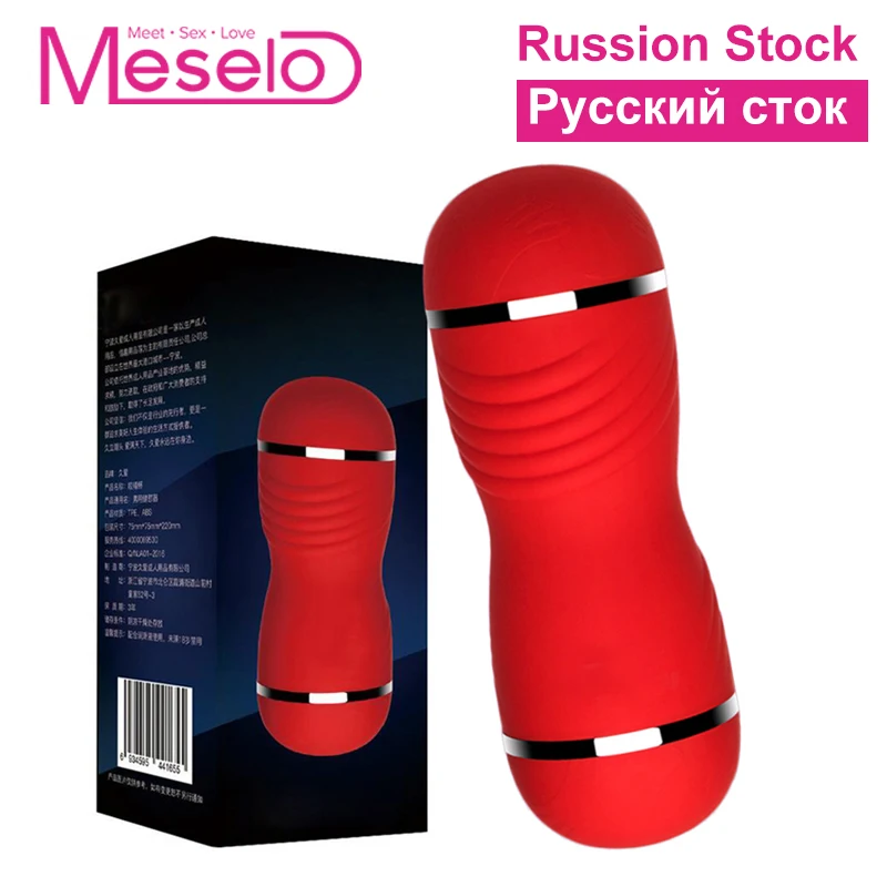 Мужской мастурбатор Meselo силиконовая вагина для орального секса и Вагина секс