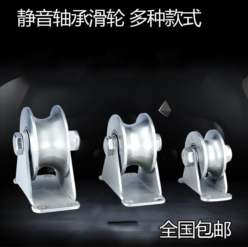 Ролик скользящий из нержавеющей стали с U образной формой диаметром 58 см 500