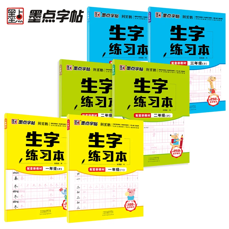

6 Books/Set Chinese Calligraphy Words Copybook for Student Beginners Chinese Primary School Writing Books Grade 1 to 3
