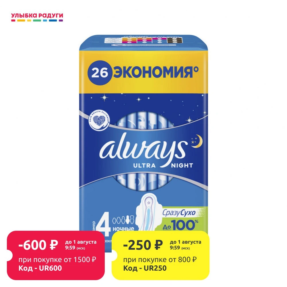 Женские прокладки Always Ultra Night|Товары для женской гигиены| |