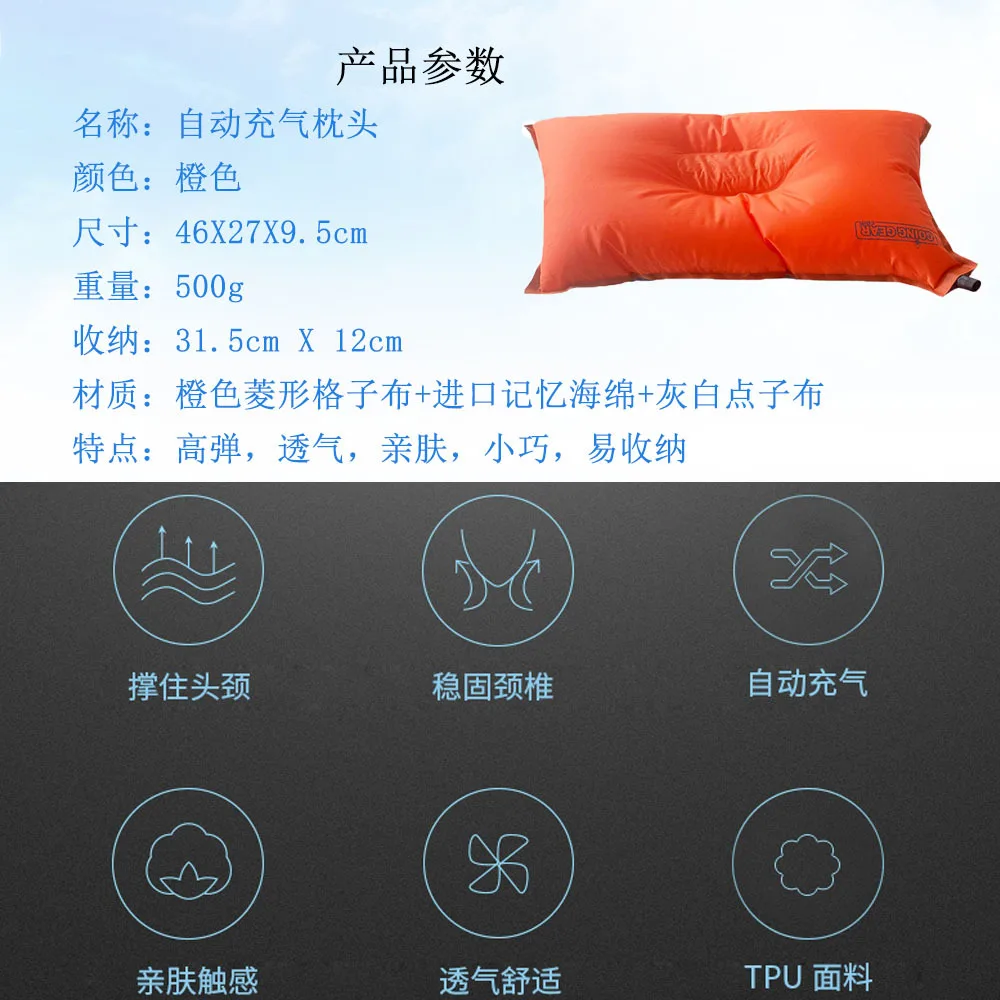 

Outdoor sleeping pillow camping automatic inflatable pillow neck pillow waist pillow