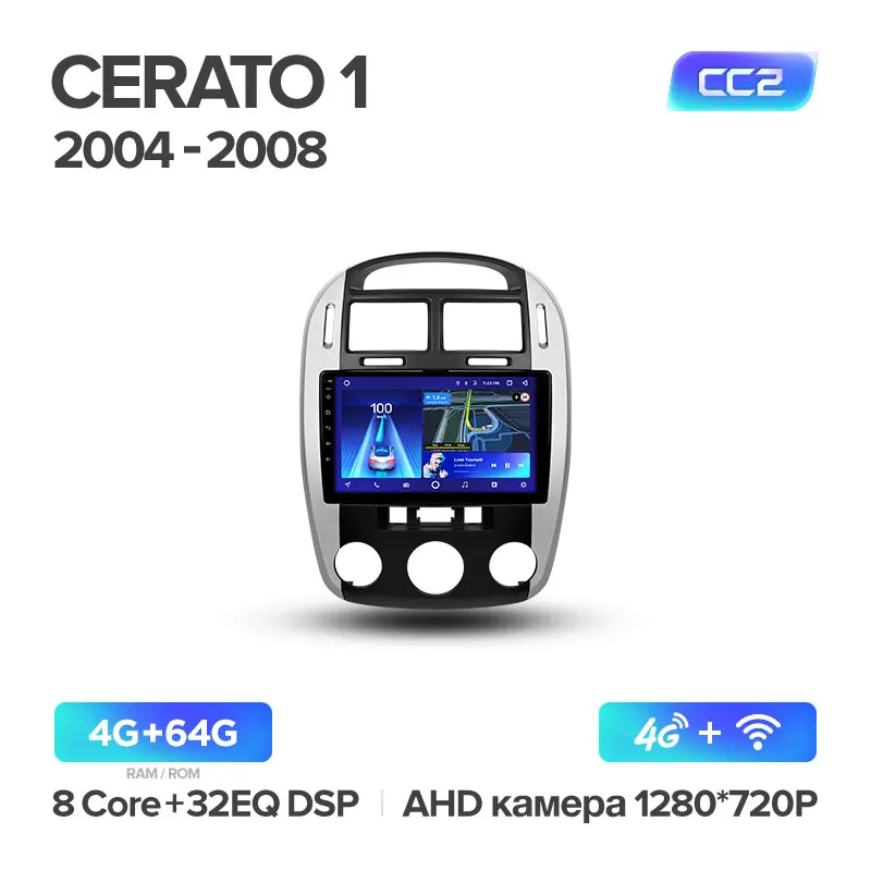 TEYES CC2 Штатная магнитола для Киа Серато 1 Kia Cerato 1 LD 2004 2005 2006 2007 2008 Android 8.1, до 8-ЯДЕР, до 4+ 64ГБ 32EQ+ DSP 2DIN автомагнитола 2 DIN DVD GPS мультимедиа автомобиля головное устройство - Цвет: Cerato 1 CC2 64G