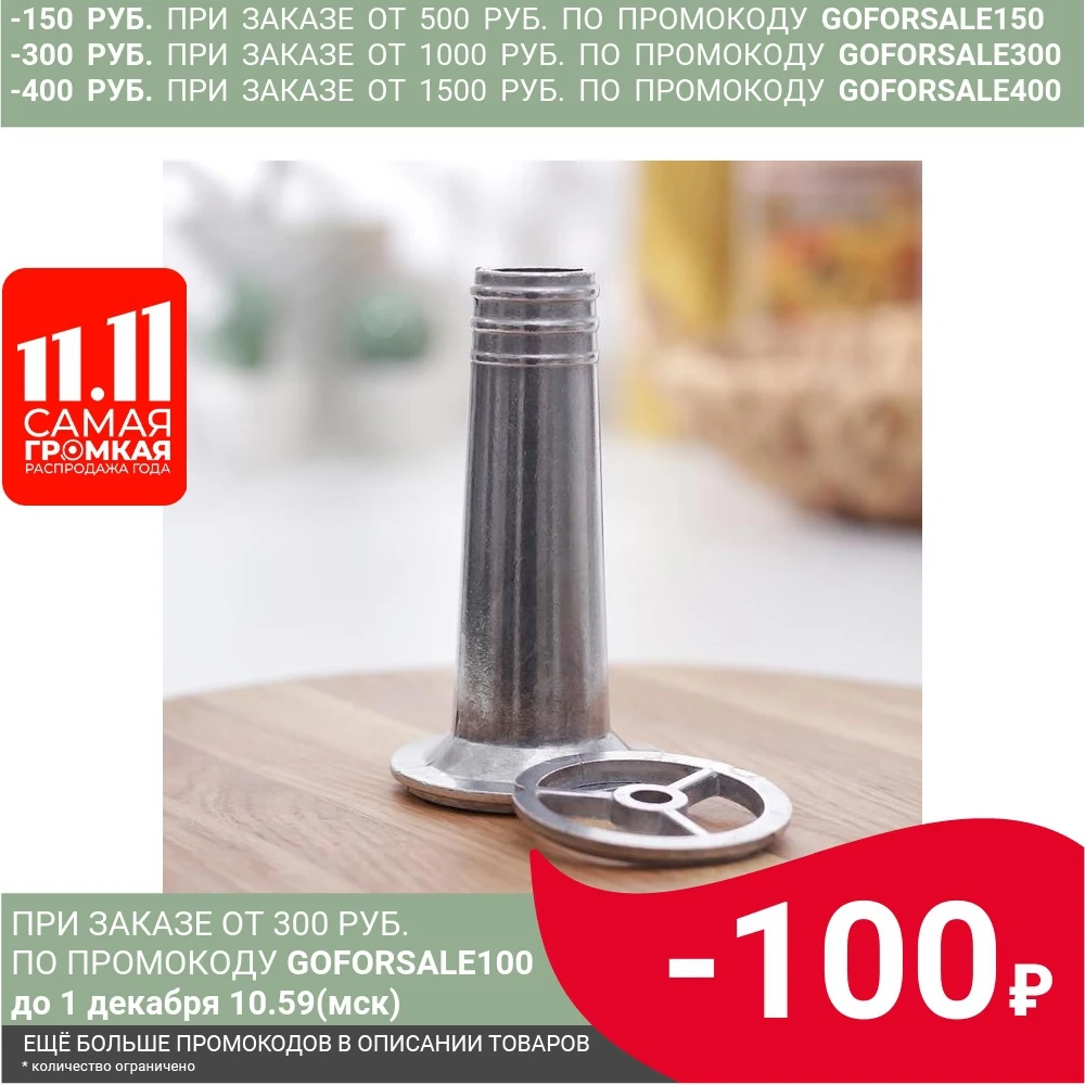 Насадка Для Колбасы Купить В Новосибирске