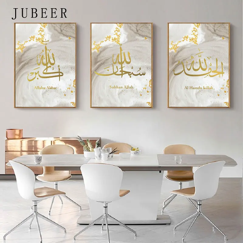 Золотая мусульманская каллиграфия Аллаху Акбар постер холст картина стена