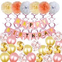 rose gold pink birthday party decoration happy birthday banner pom pom flowers spiral pendants latex ballon