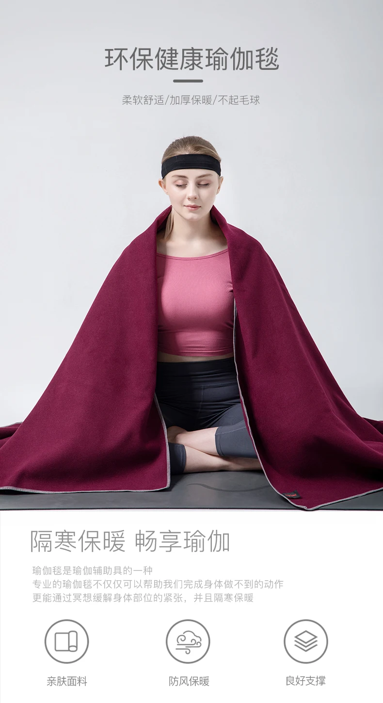 Couverture de Yoga épaisse, lavable, sous repos, serviette antidérapante, outils auxiliaires  (0)