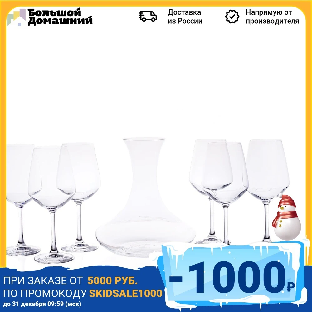 RCR Universum wine set 7 items Kitchen supplies Glass for drinking Home Garden goods Utensils beverage Tableware Beverage dining room and bar